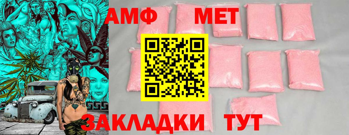 АМФЕТАМИН VHQ Калуга