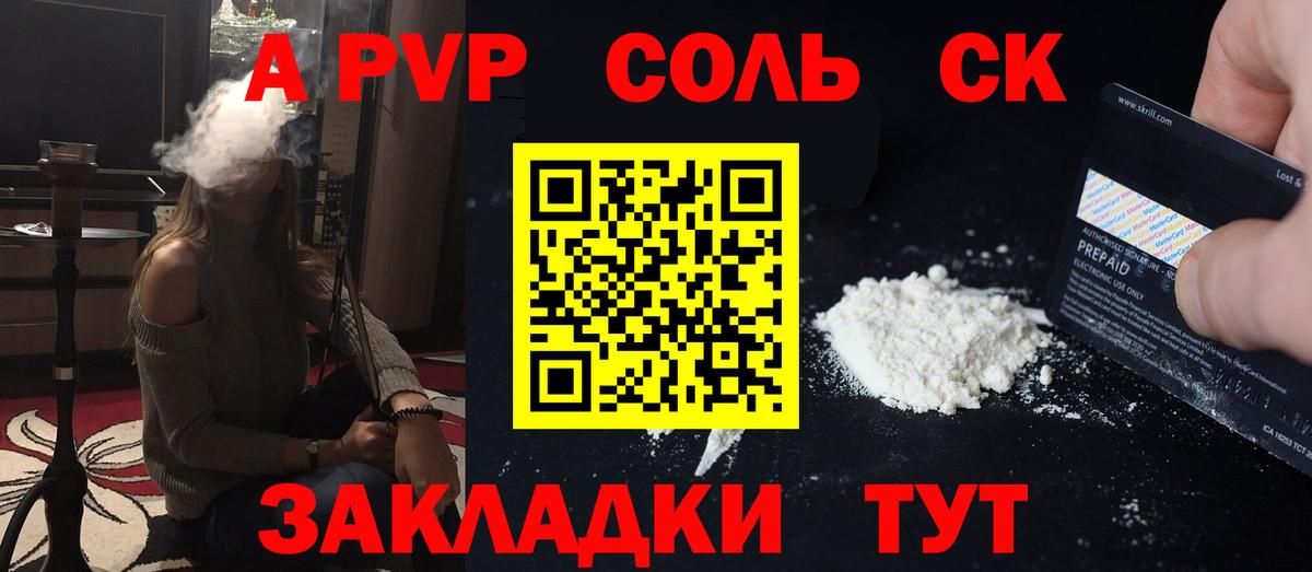 A-PVP VHQ Калуга