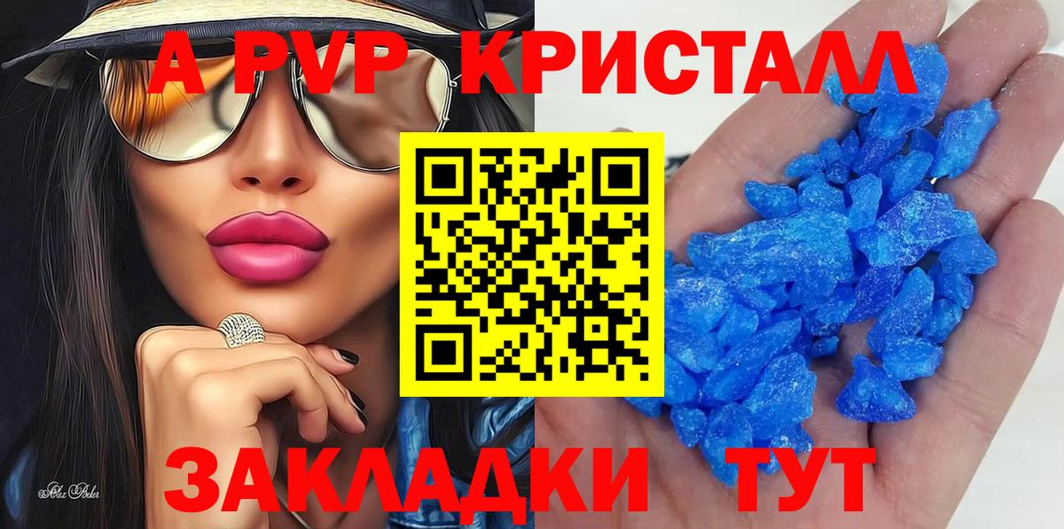 Alpha-PVP VHQ  Вход с VPN  Калуга 