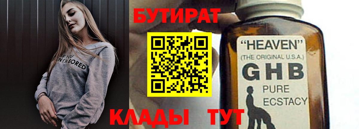 Калуга  БУТИРАТ оксана  Вход с VPN 