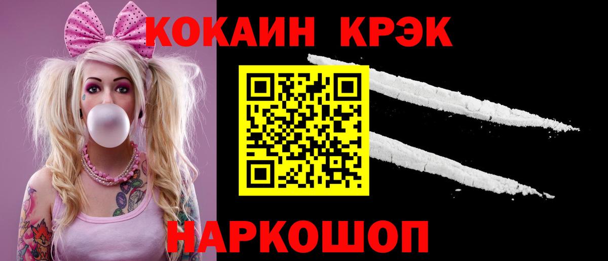Cocaine  COCAIN Боливия  Вход с VPN  Калуга  Кокаин Эквадор 