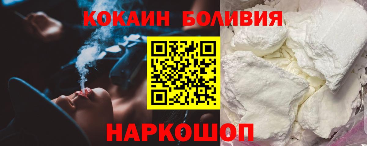 КОКАИН Боливия Калуга