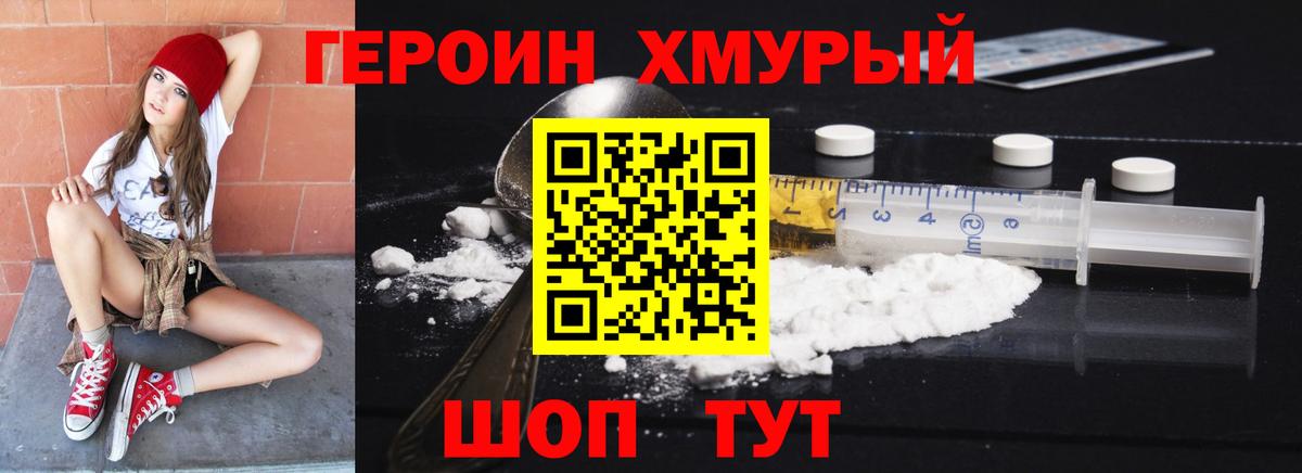 ГЕРОИН VHQ  Вход с VPN  Калуга 