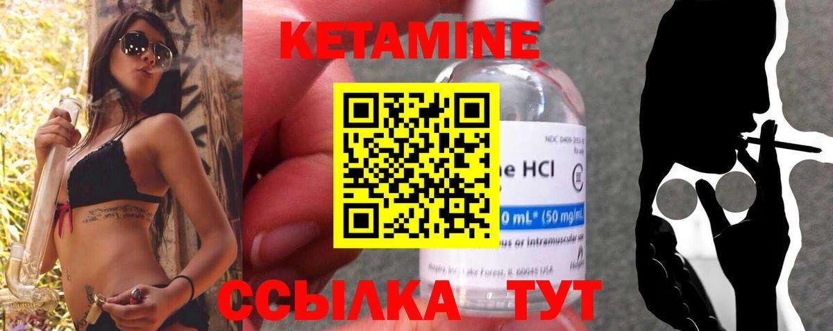 Калуга  КЕТАМИН ketamine  Вход с VPN  КЕТАМИН VHQ 