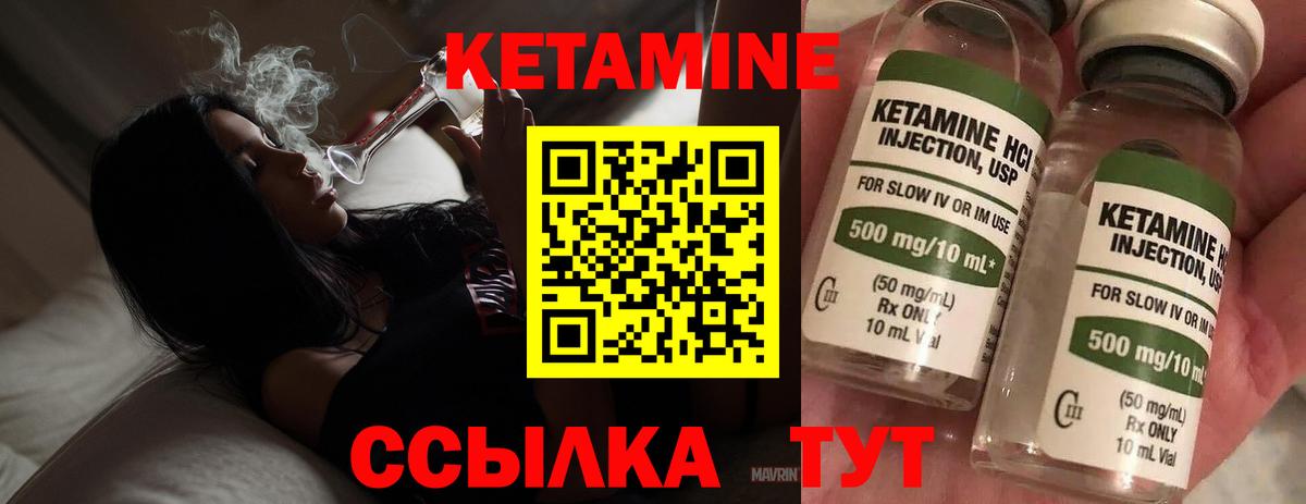 КЕТАМИН ketamine Калуга