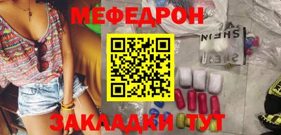 мет Краснокаменск