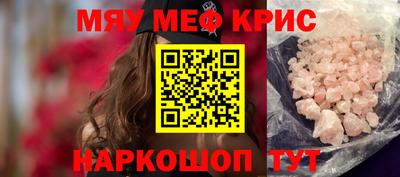 мет Краснокаменск