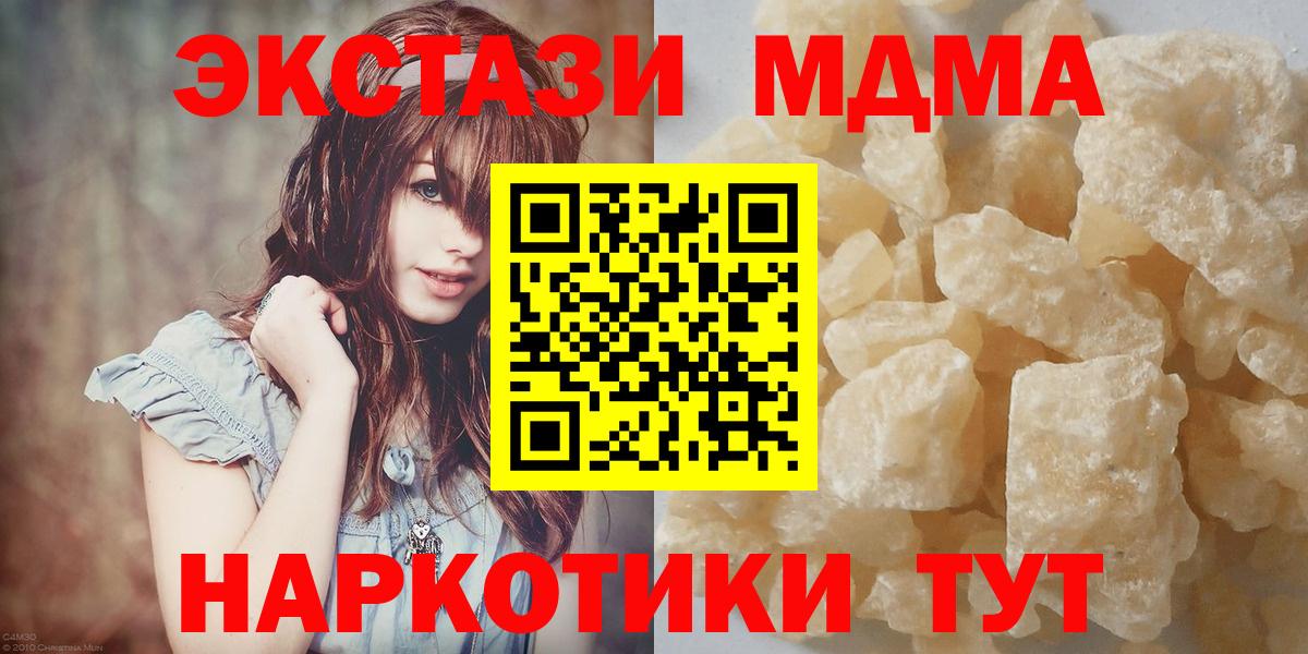Калуга  МДМА молли  МДМА кристаллы  МДМА  Вход с VPN 