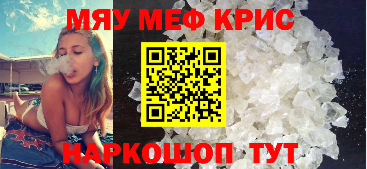 Мефедрон VHQ  Меф  Меф кристаллы  Калуга  Вход с VPN 