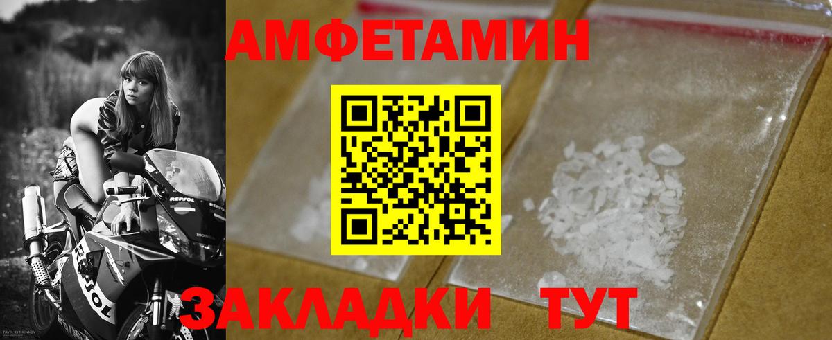 МЕТАМФЕТАМИН Декстрометамфетамин 99.9% Калуга