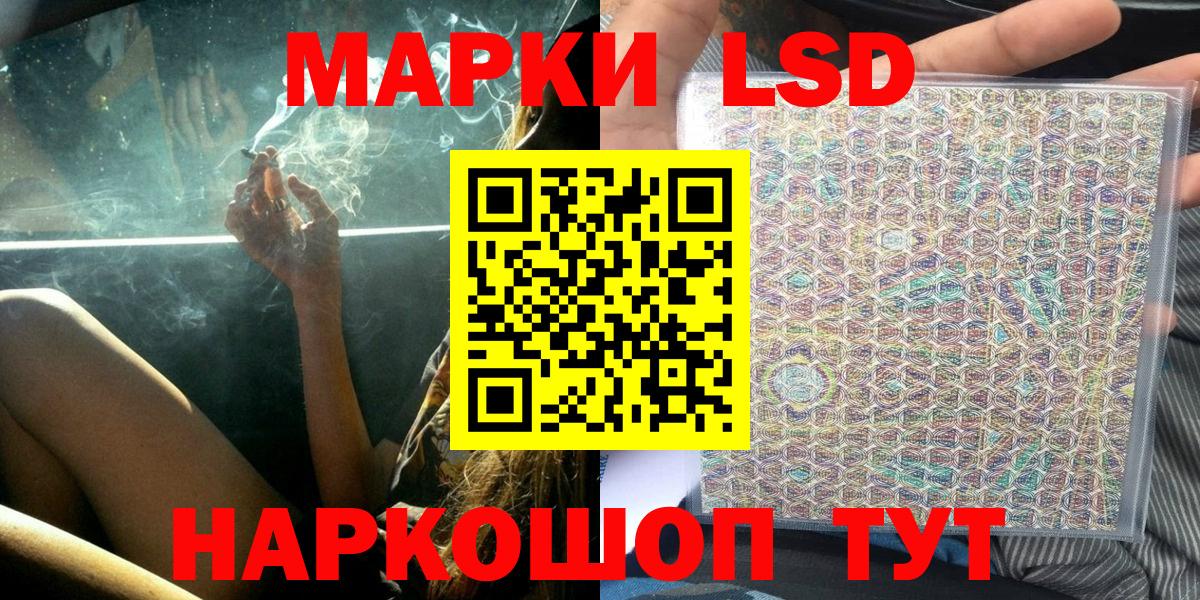 Калуга  Марки 25I-NBOMe 1,5мг  наркотики  Вход с VPN 