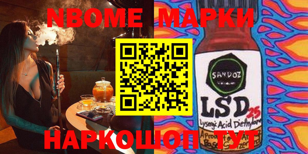 Марки 25I-NBOMe 1,8мг Калуга