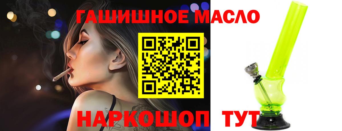 ТГК концентрат  Дистиллят ТГК жижа  Вход с VPN  Калуга 